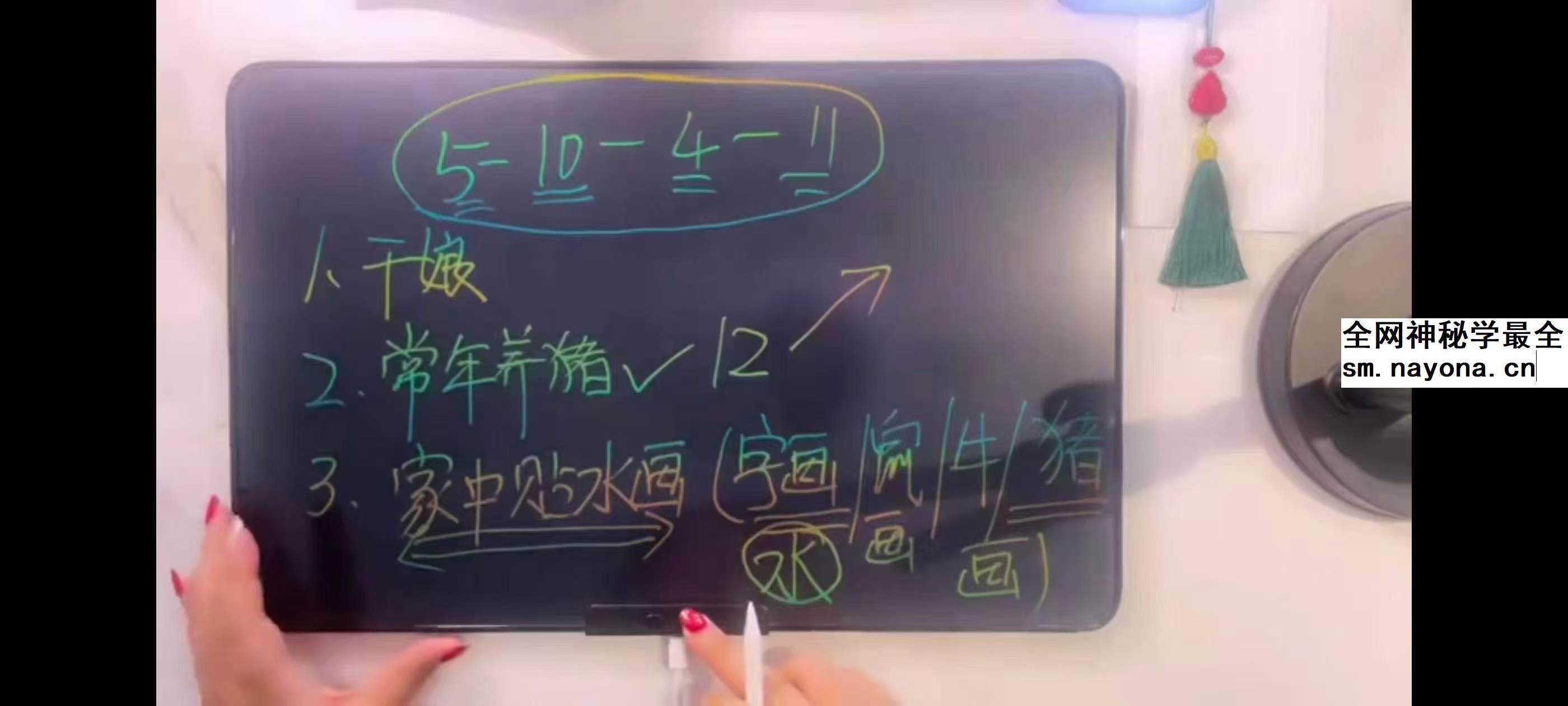 胡如锦老师《数字四柱三角定律提升班》全套课程共178集