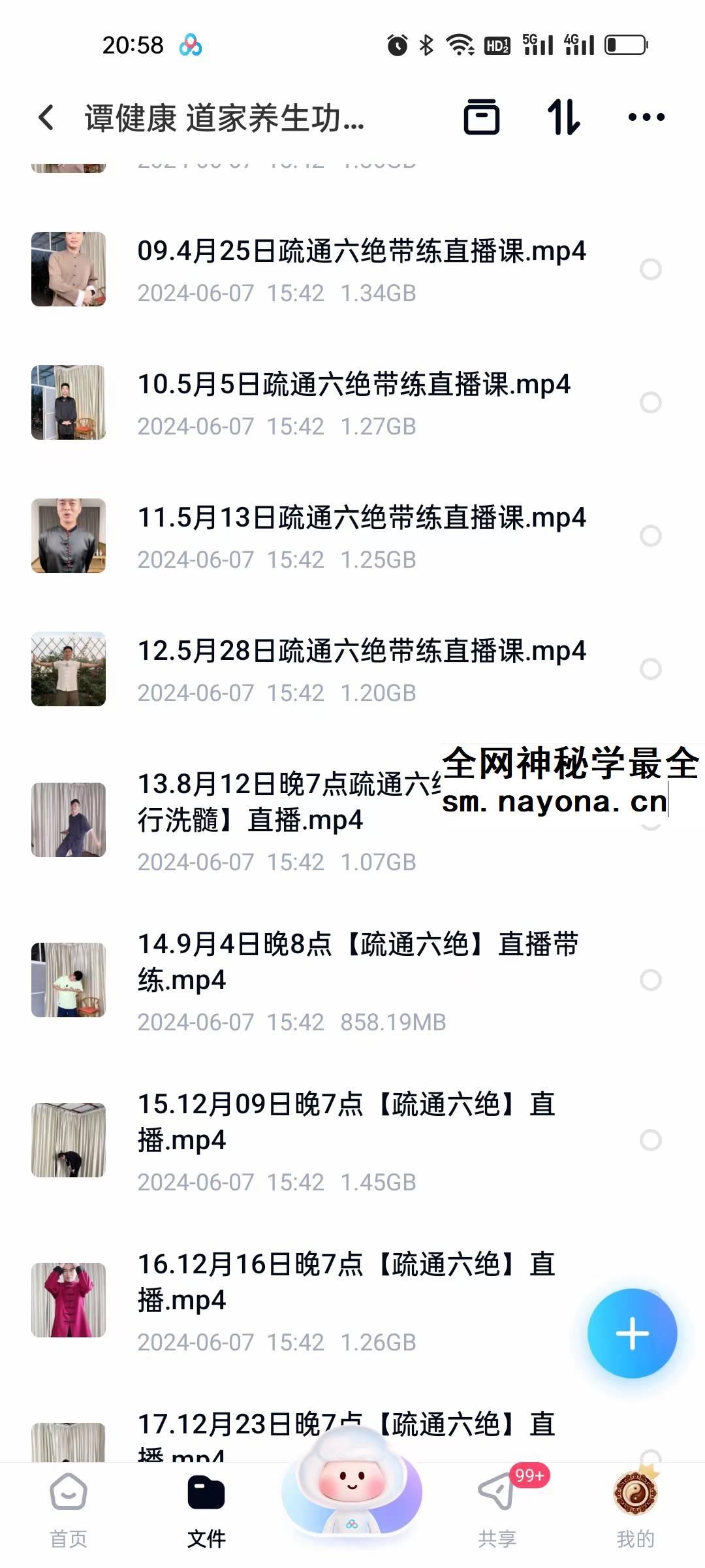 谭健康 道家养生功法《疏通六绝》全21讲‮频视‬课