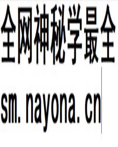 心安缘命理九章经