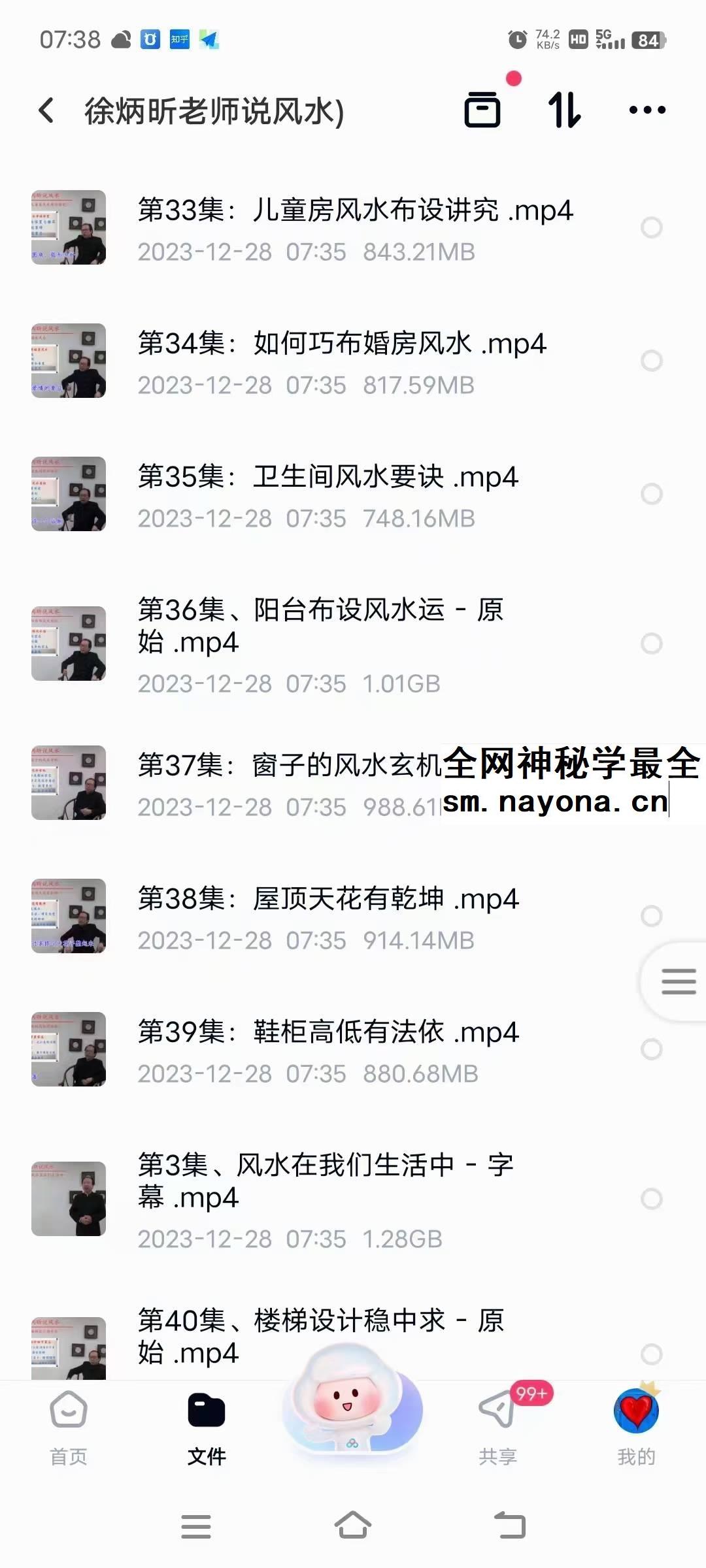 徐炳昕老师说风水46集