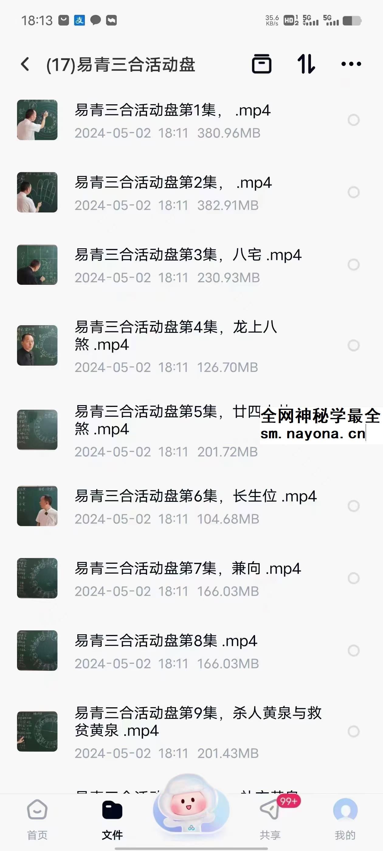 易青【三合风水】大合集