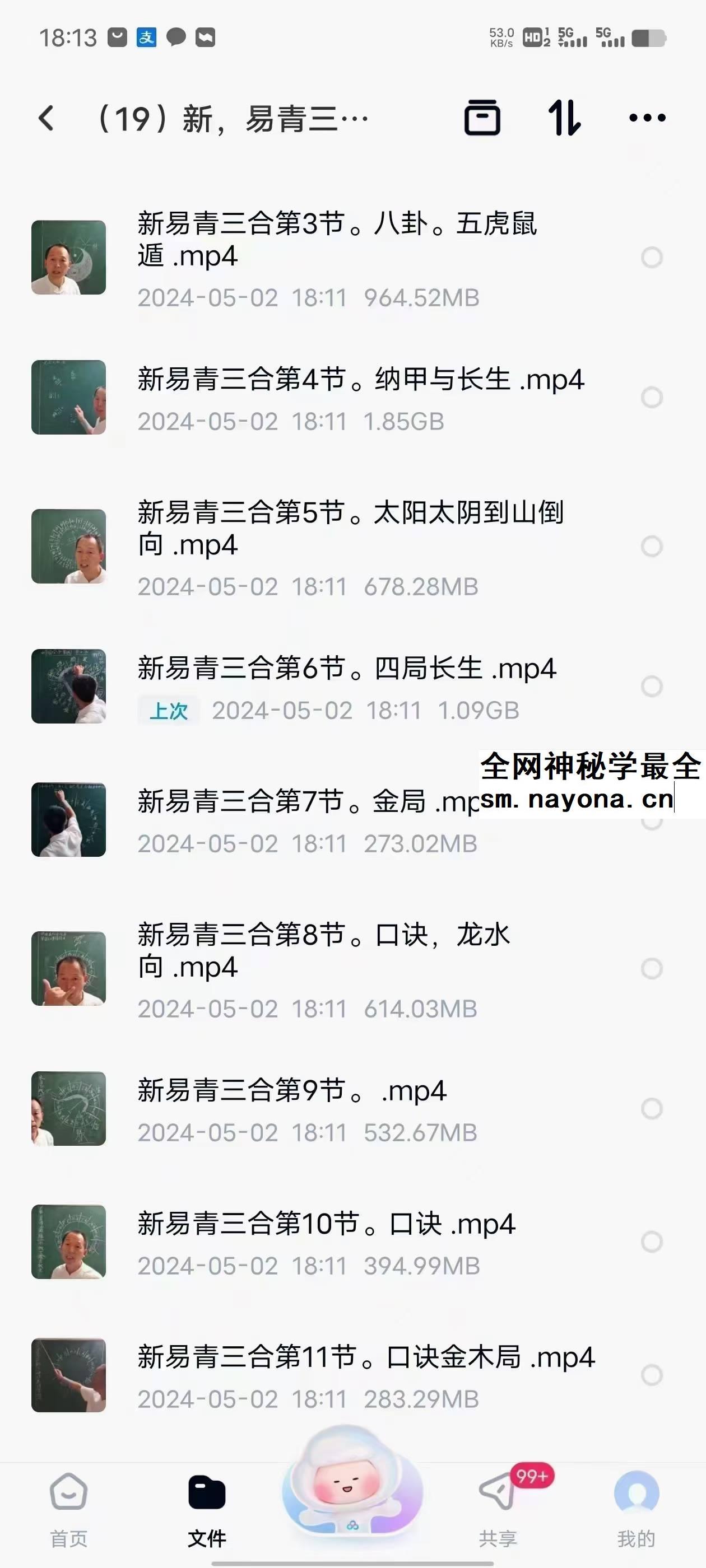 易青【三合风水】大合集