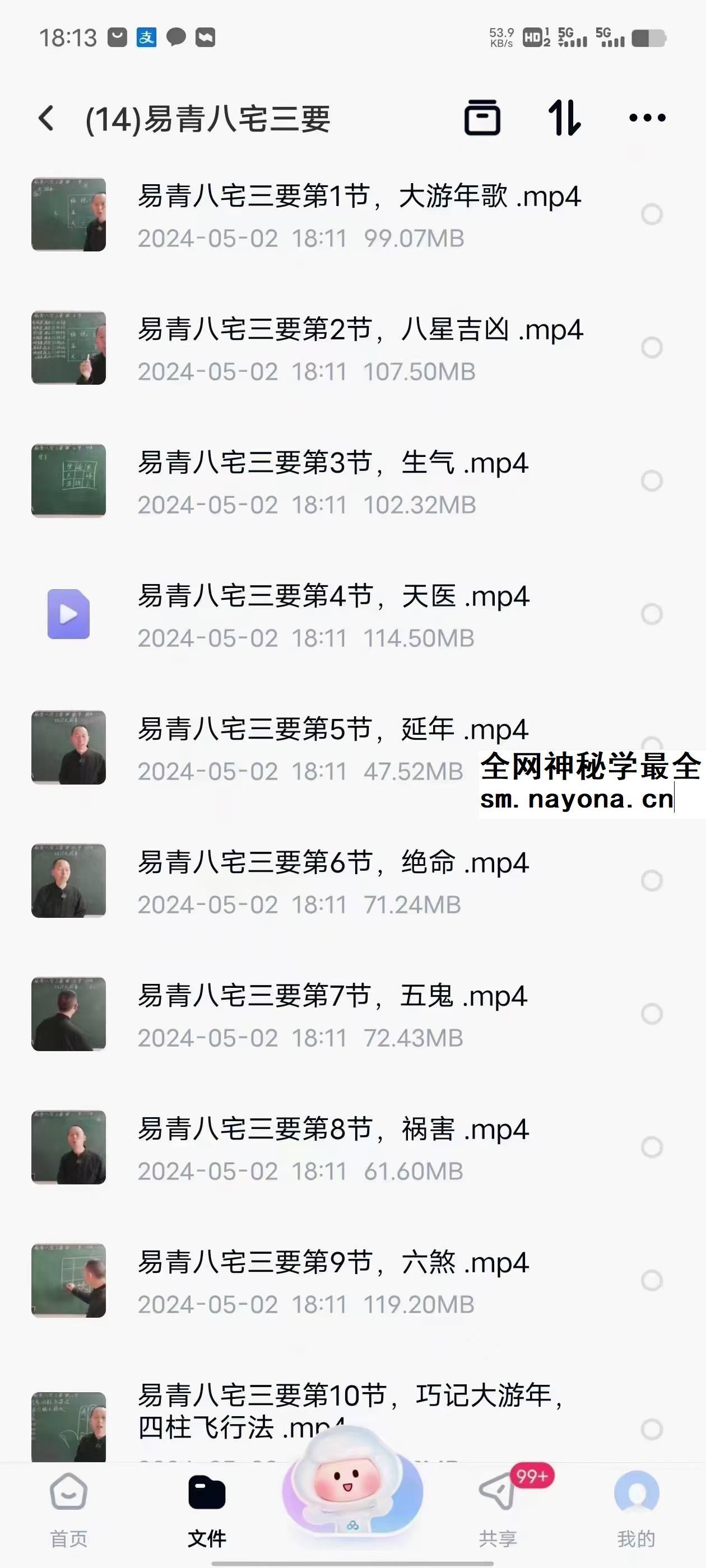 易青【三合风水】大合集