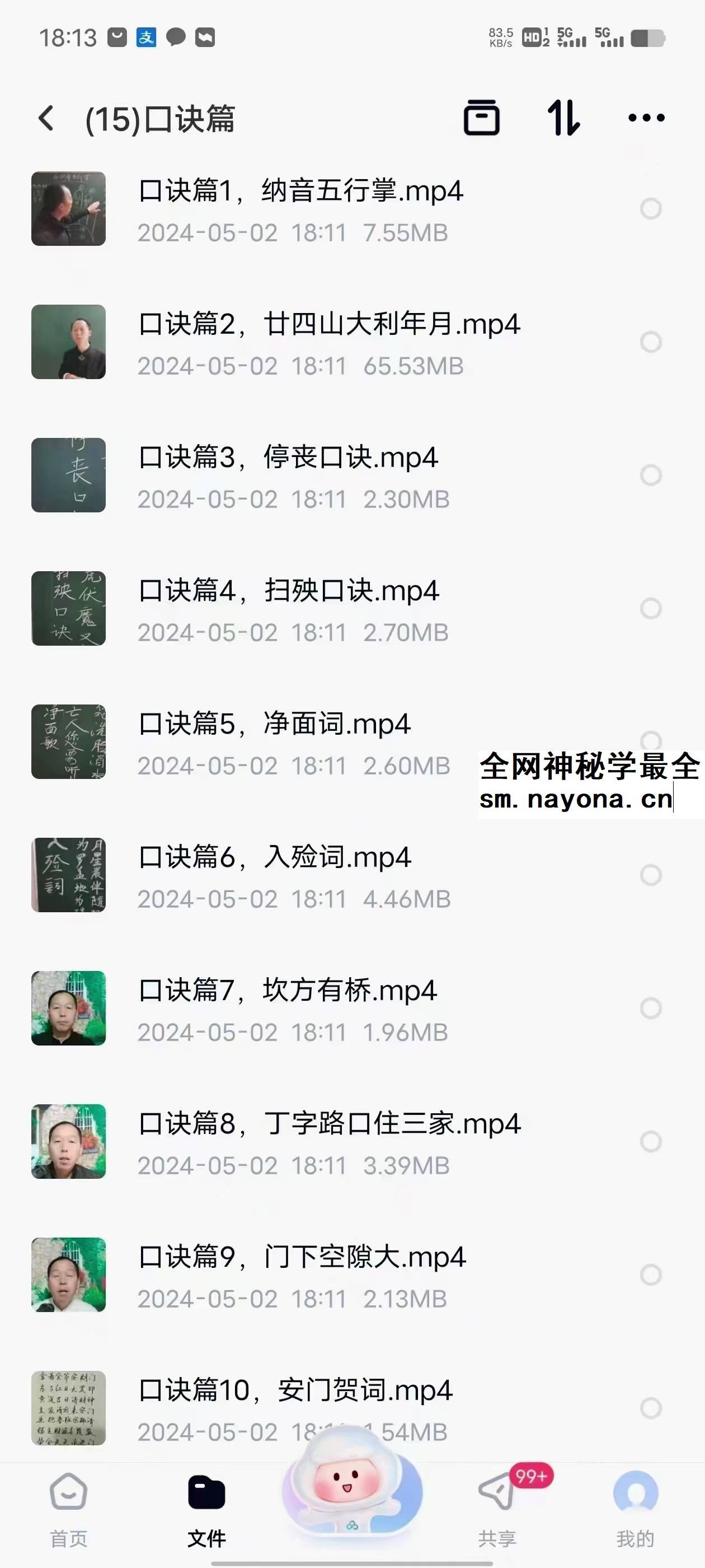 易青【三合风水】大合集