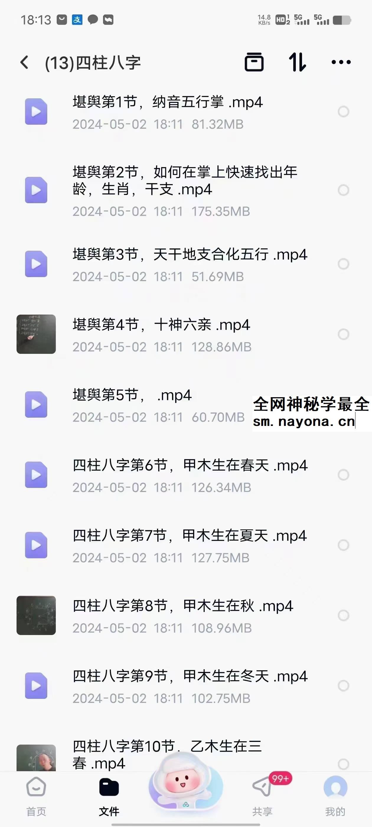 易青【三合风水】大合集