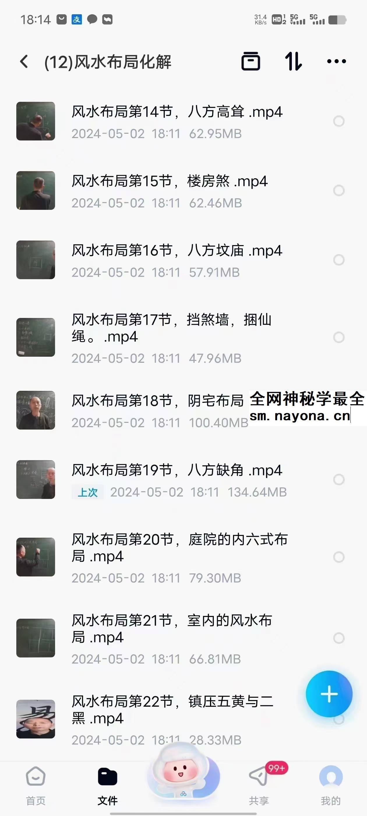 易青【三合风水】大合集