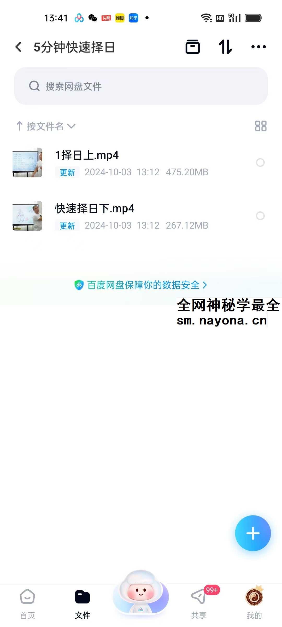 张瑞依弟子王春林老师5套课程《微信头像》、《全息风水》、《号码秒断》《择日》、《金口诀数字40集》
