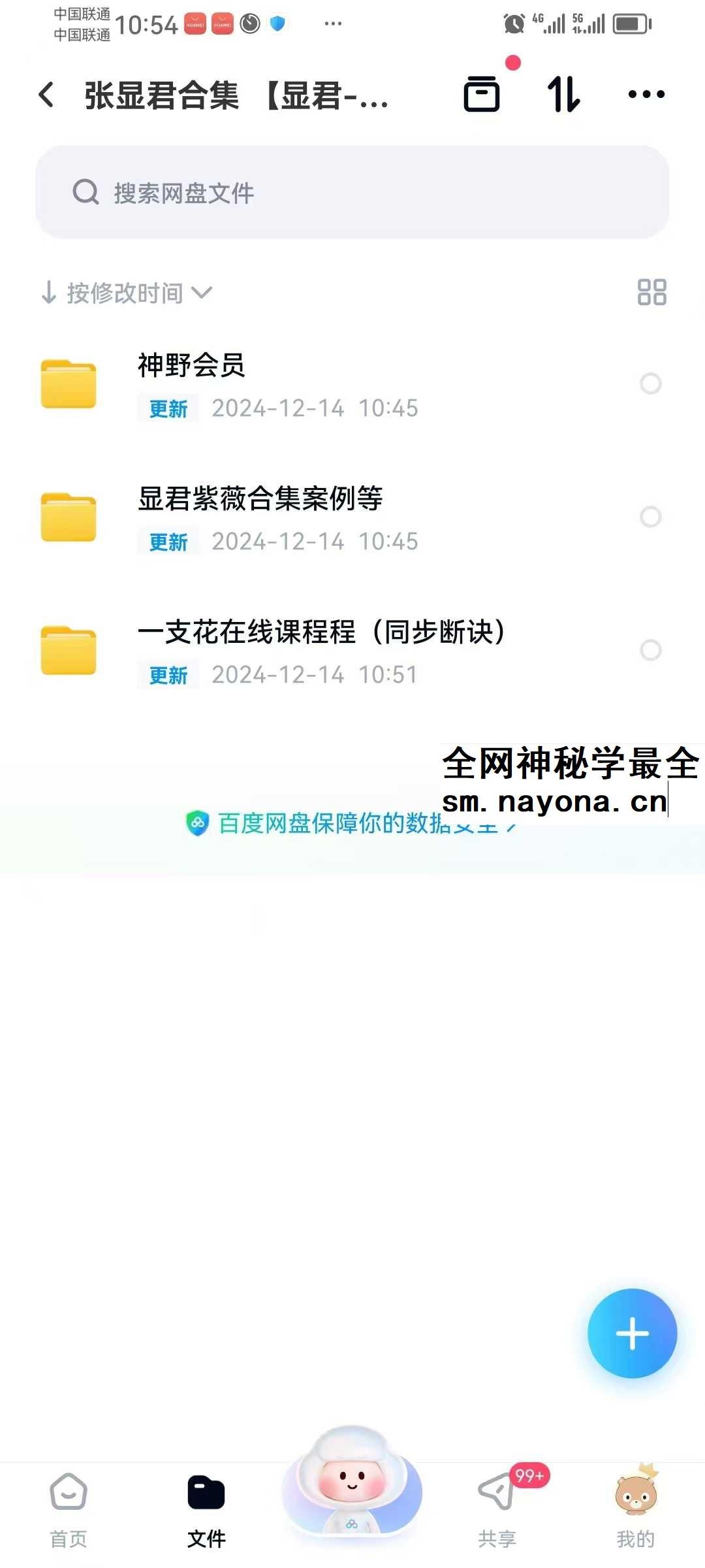 张显君合集 【显君-同步断诀】 婚姻篇➕财官篇【完结】