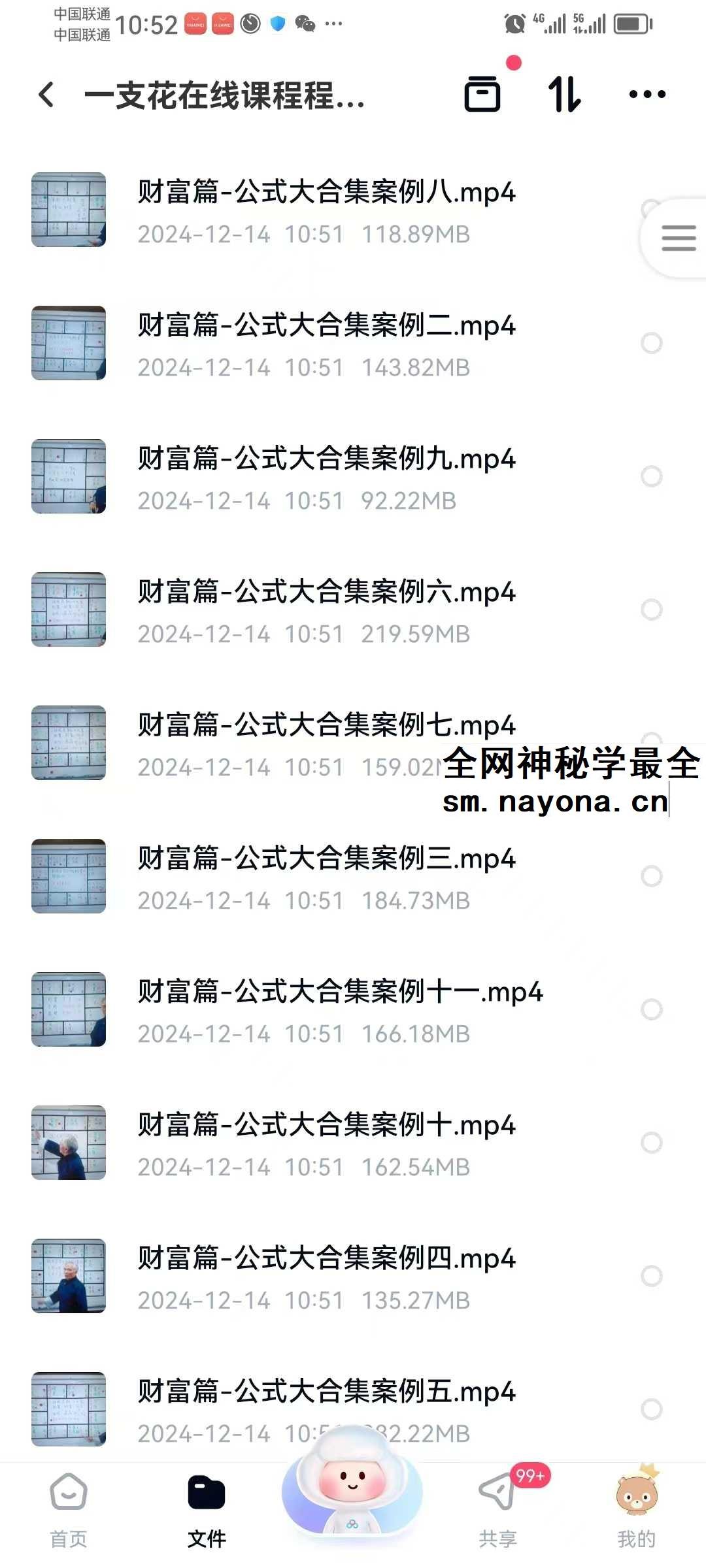 张显君合集 【显君-同步断诀】 婚姻篇➕财官篇【完结】