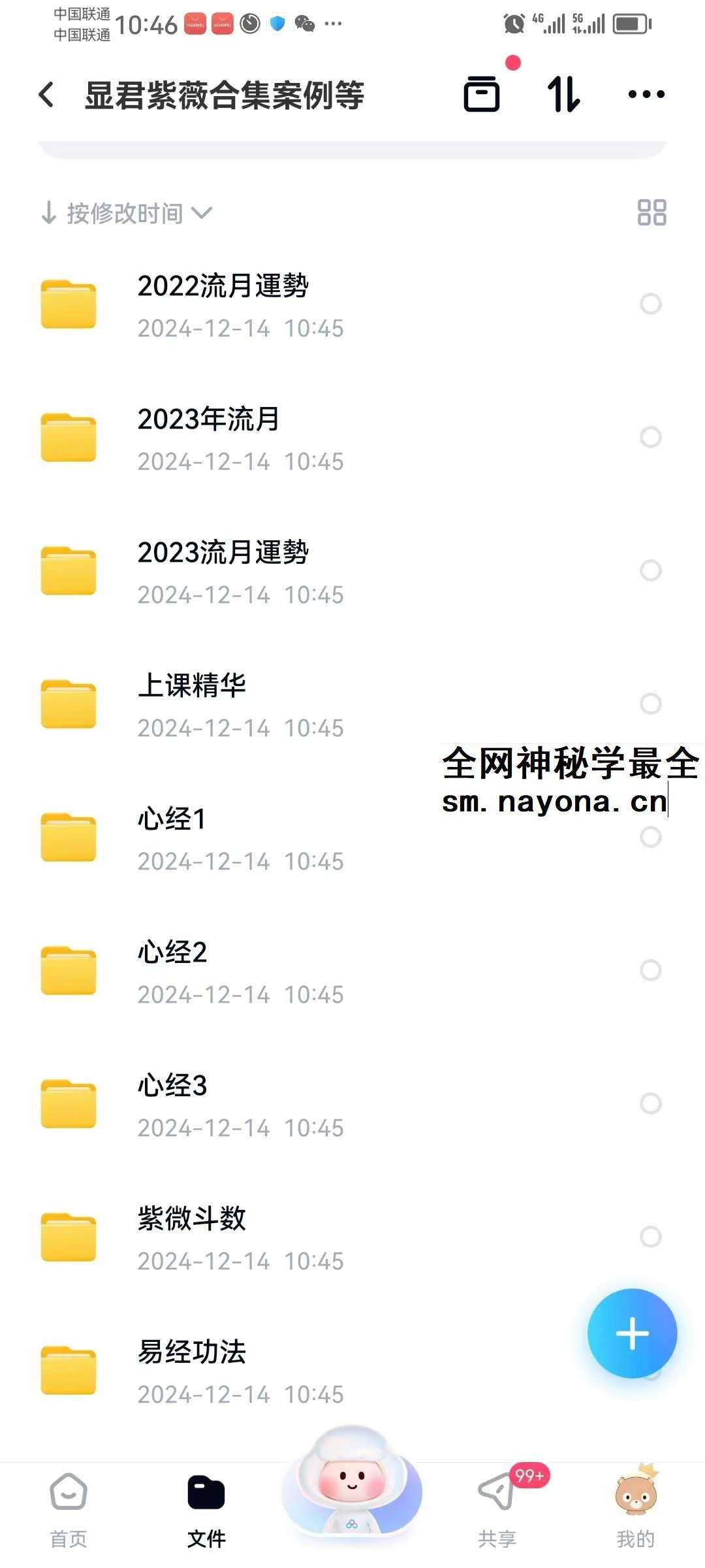 张显君合集 【显君-同步断诀】 婚姻篇➕财官篇【完结】