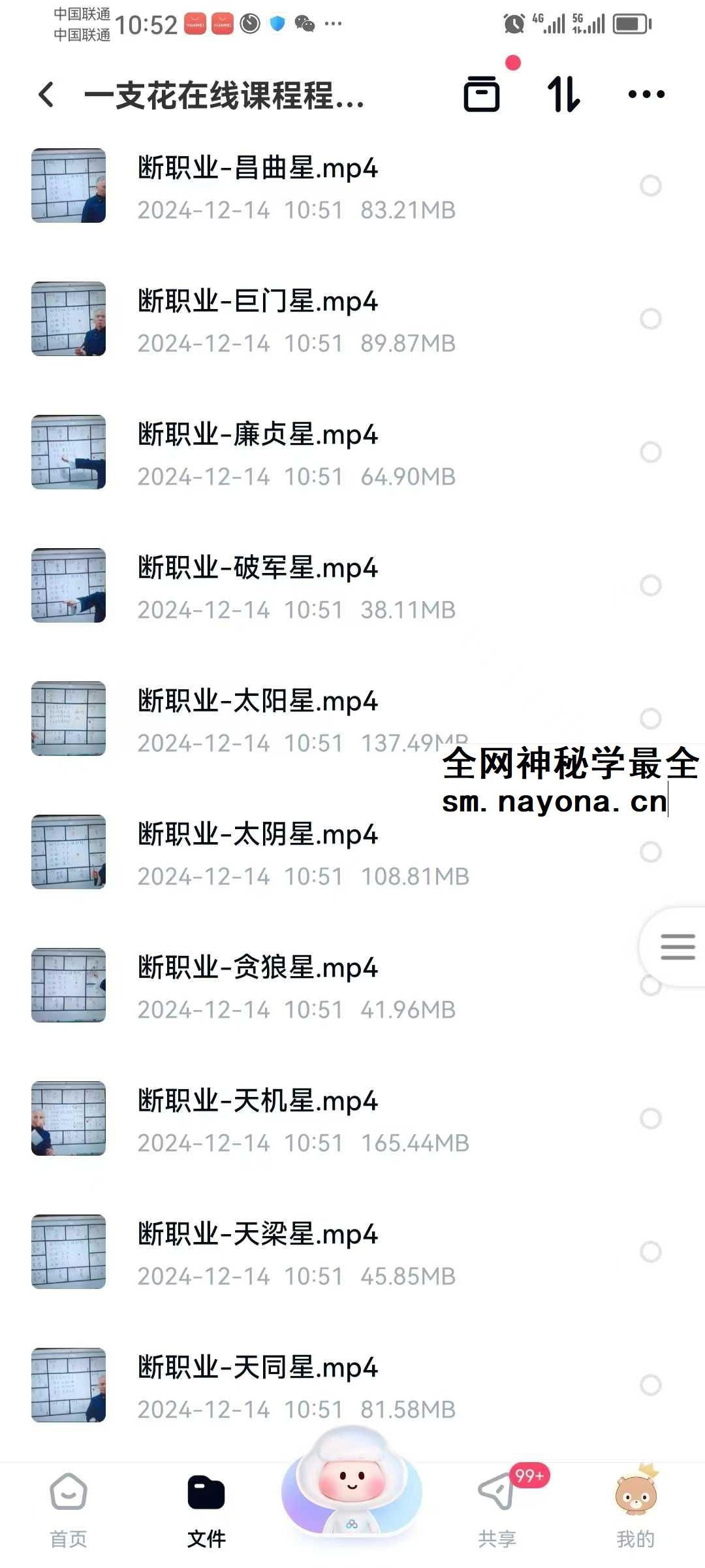 张显君合集 【显君-同步断诀】 婚姻篇➕财官篇【完结】