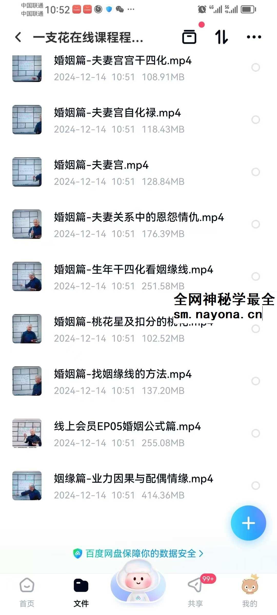张显君合集 【显君-同步断诀】 婚姻篇➕财官篇【完结】
