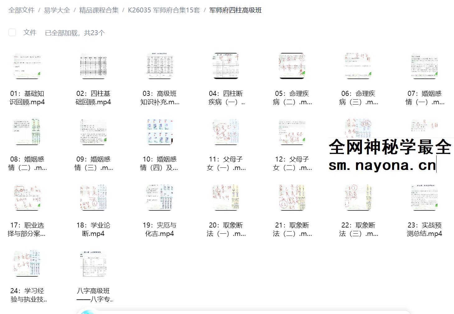 军师府合集15套
