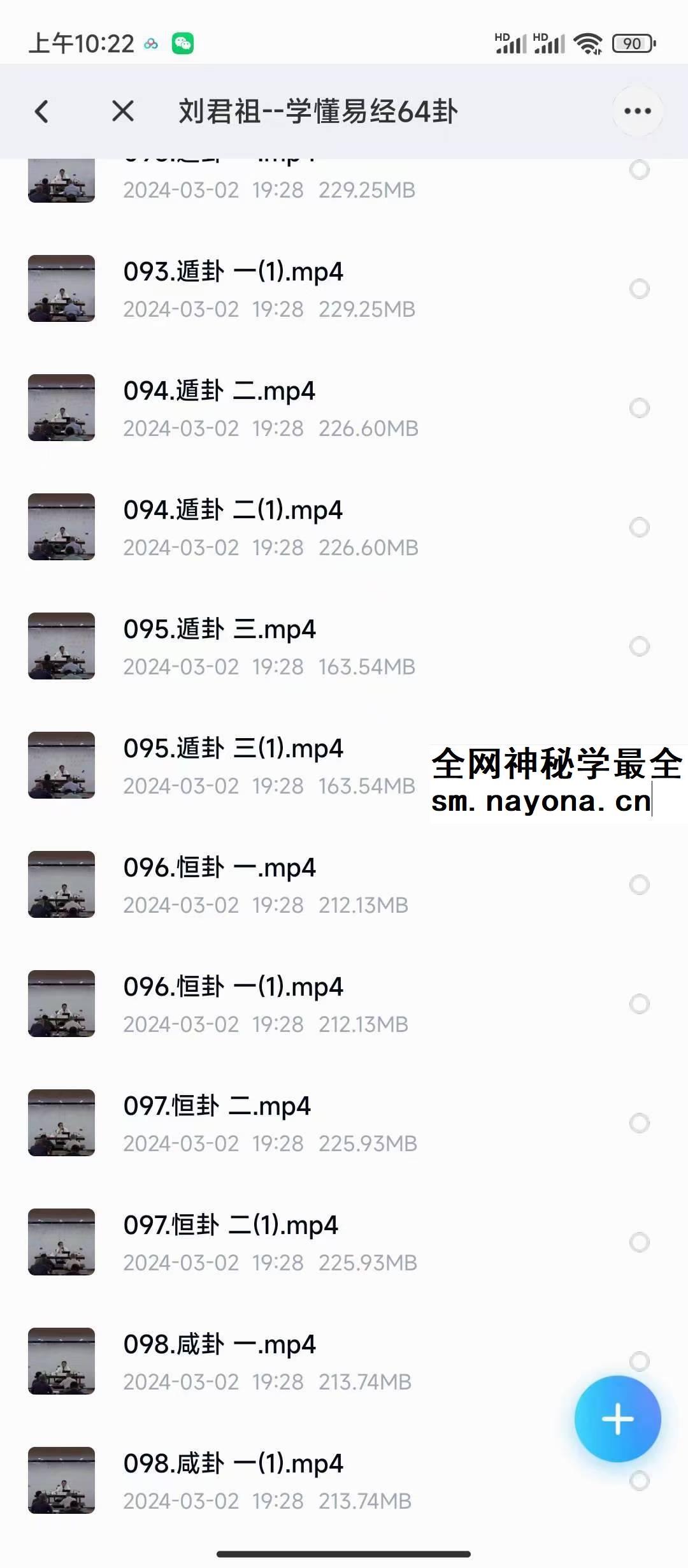刘君祖 学懂易经64卦 208集
