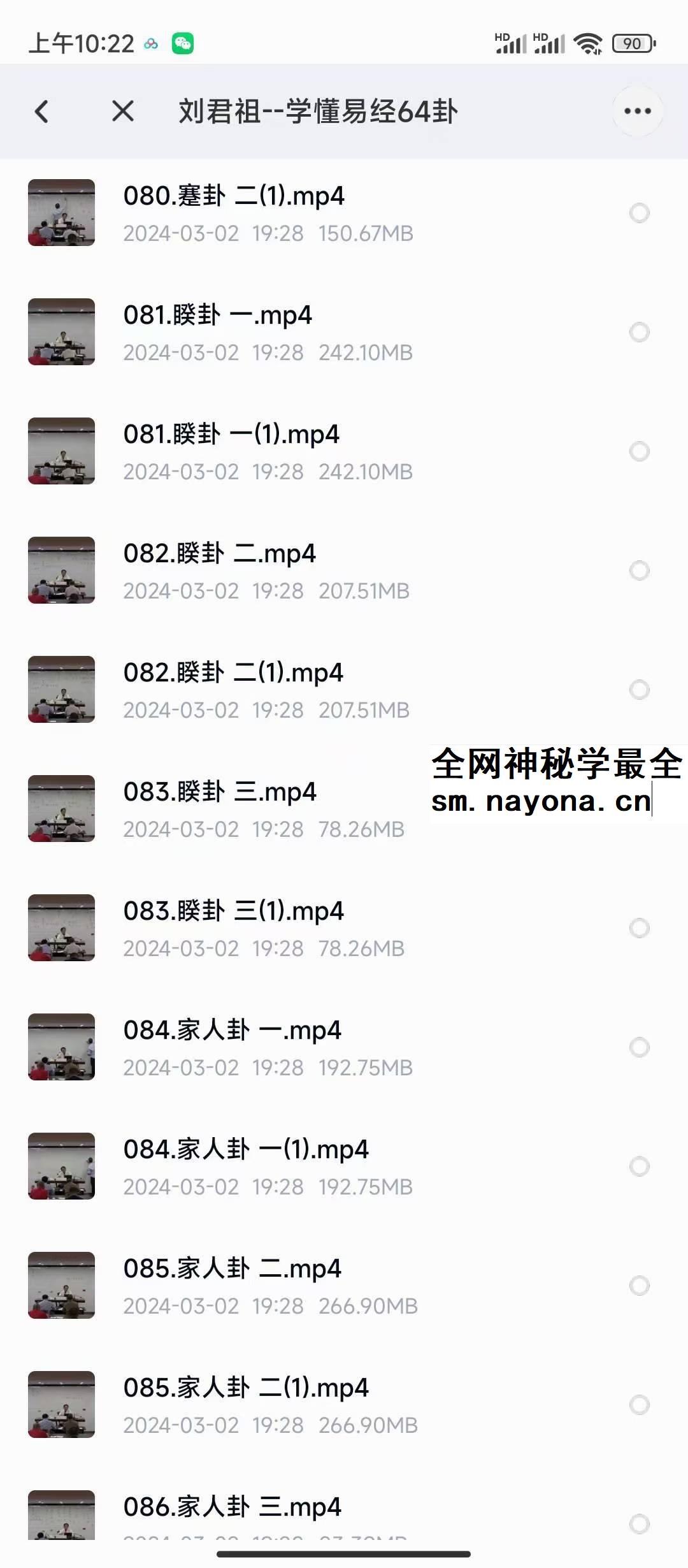 刘君祖 学懂易经64卦 208集