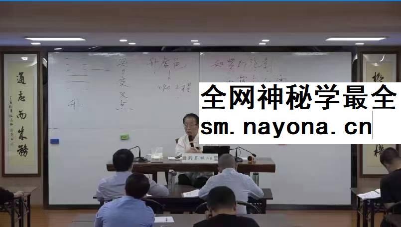刘君祖 学懂易经64卦 208集
