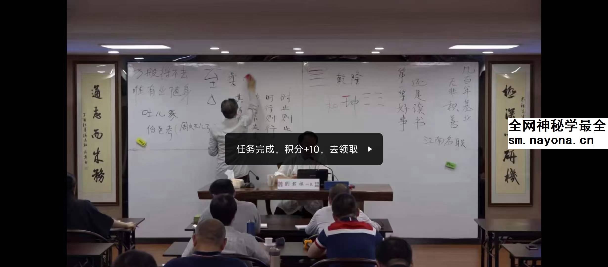 刘君祖 学懂易经64卦 208集