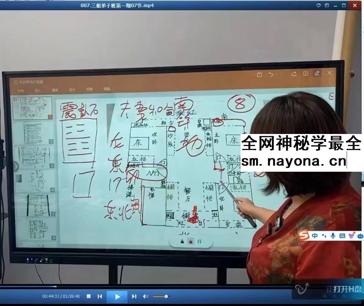 三姐《亲传弟子班》1-3期 53集视频