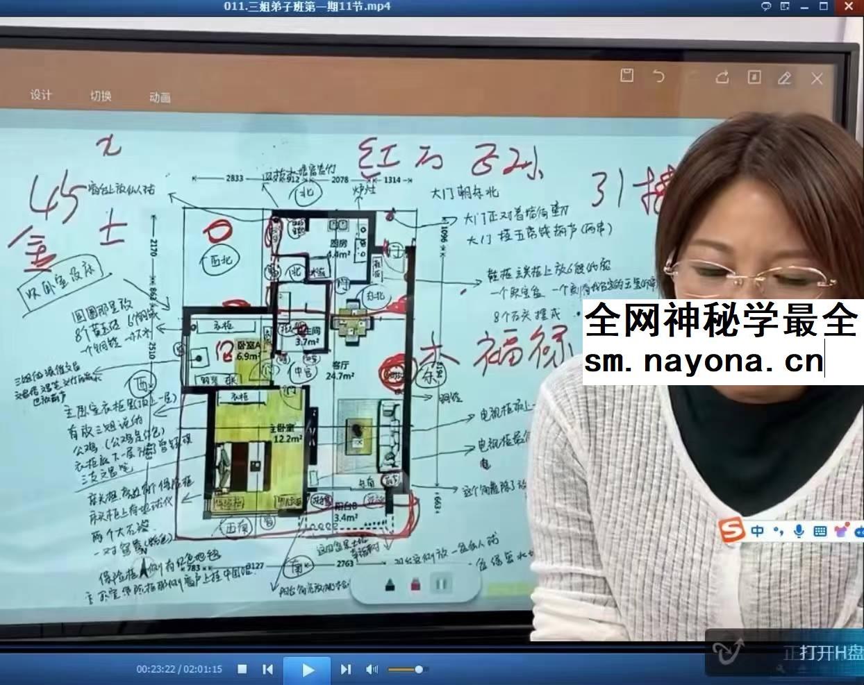三姐《亲传弟子班》1-3期 53集视频