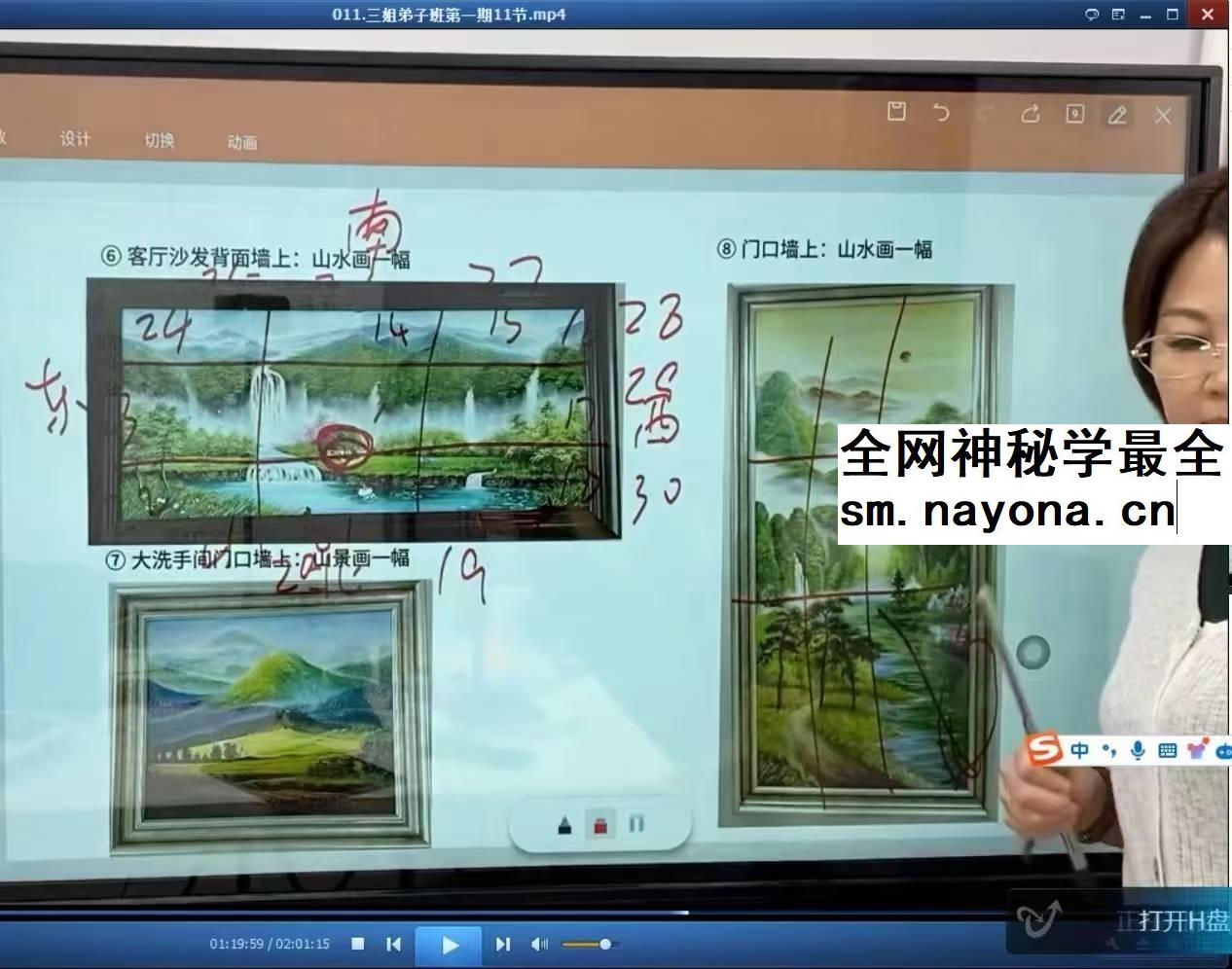 三姐《亲传弟子班》1-3期 53集视频