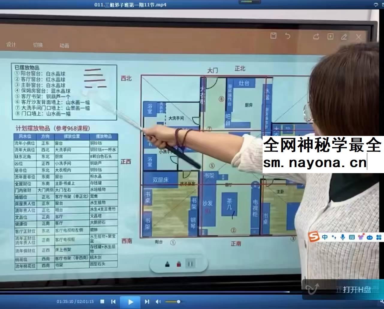 三姐《亲传弟子班》1-3期 53集视频