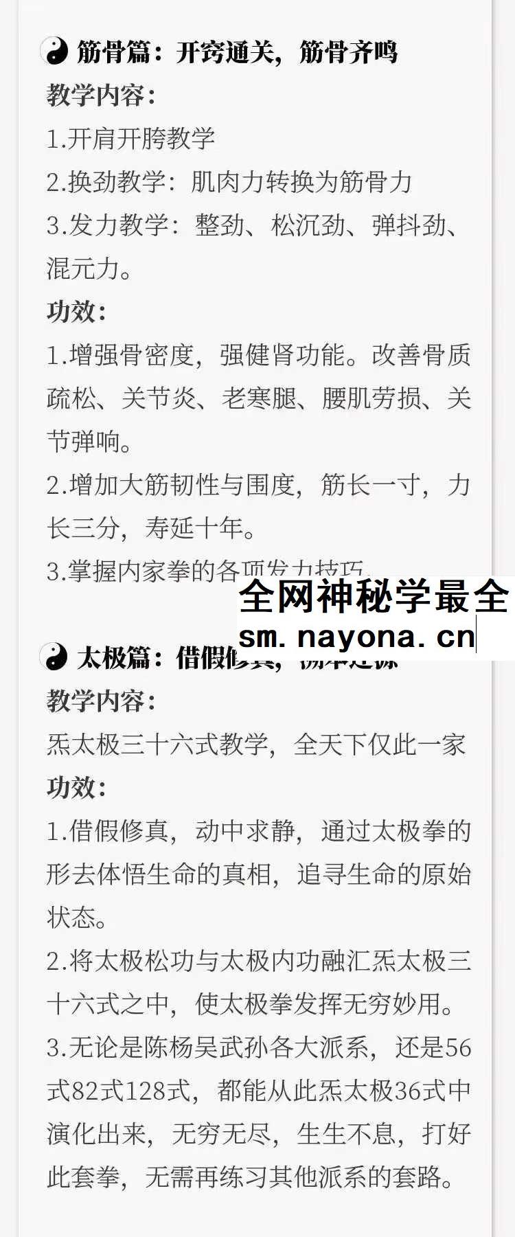 刘莹炁太极炼气化神入室弟子课167集