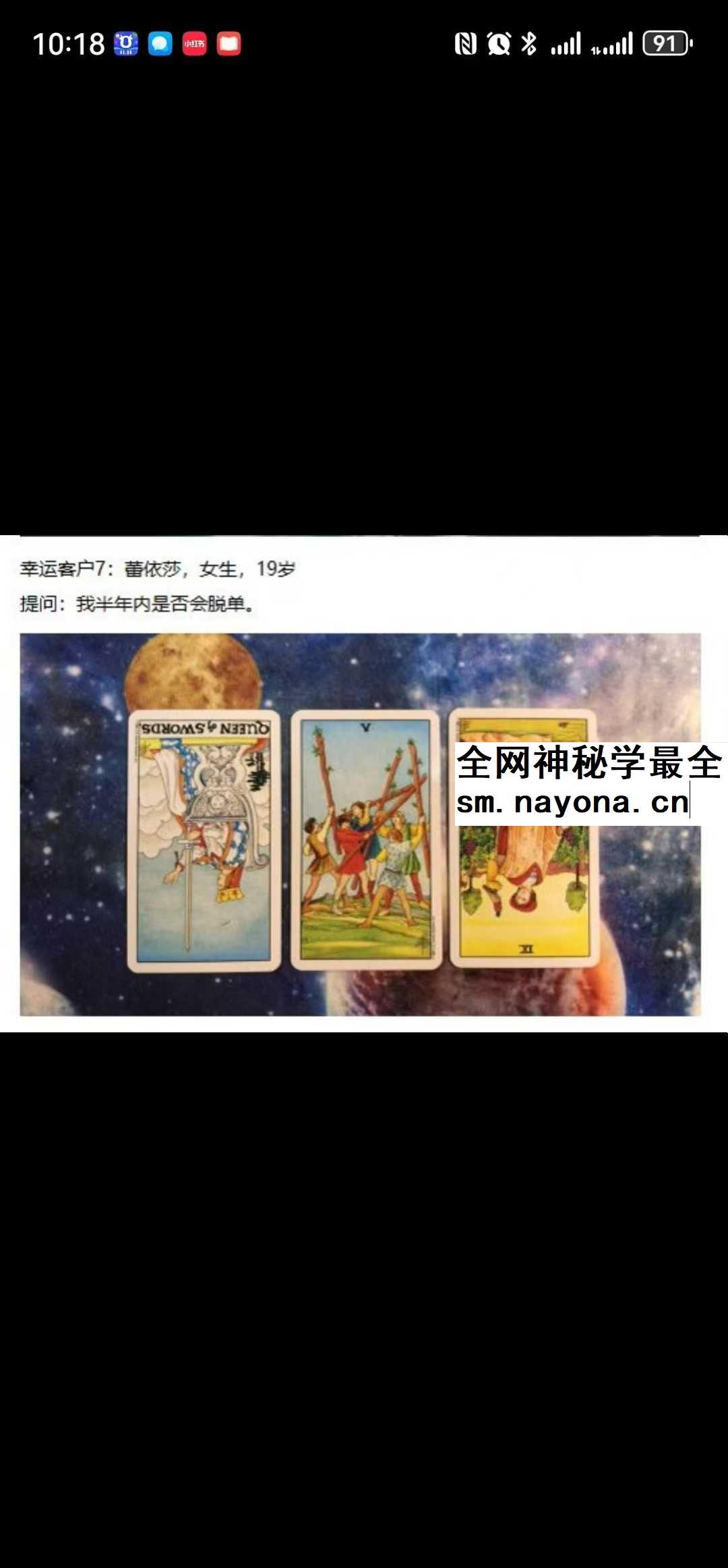 思娜全网最全大合集 【卡巴拉塔罗】初阶+进阶+早期初阶+公开专题课程