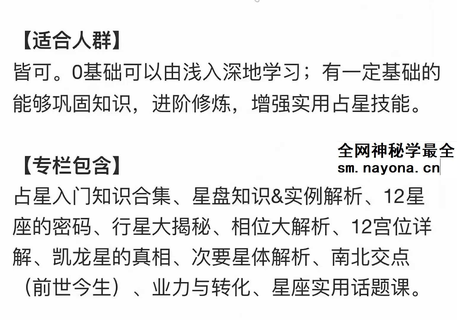 唐老师 唐阳绮‬ 实用占星课（全课）184集