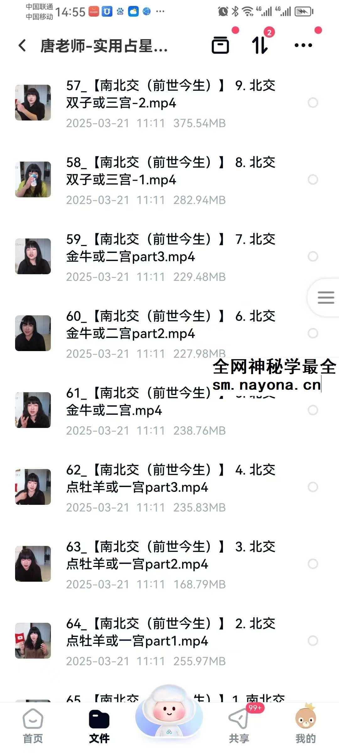 唐老师 唐阳绮‬ 实用占星课（全课）184集
