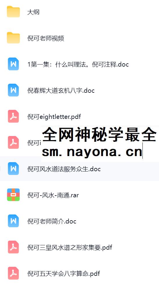 倪可老师视频大全
