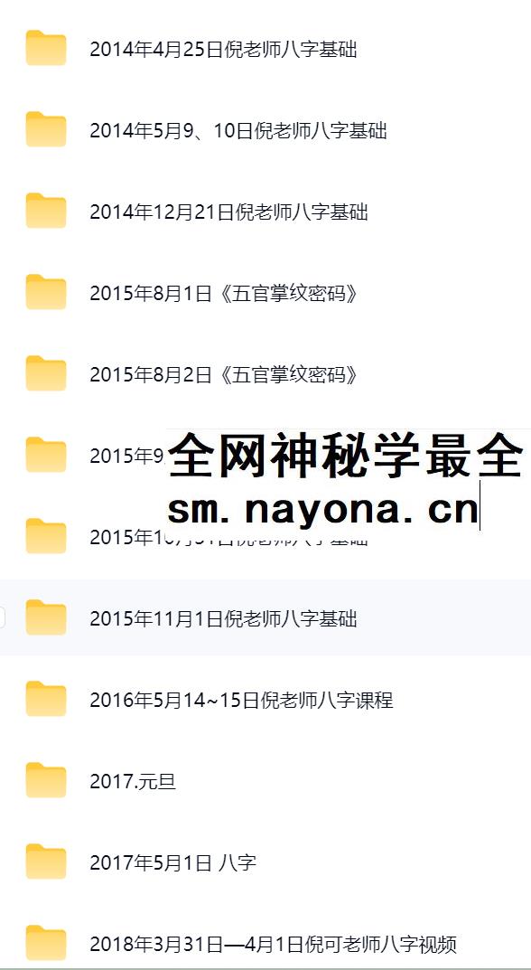 倪可老师视频大全