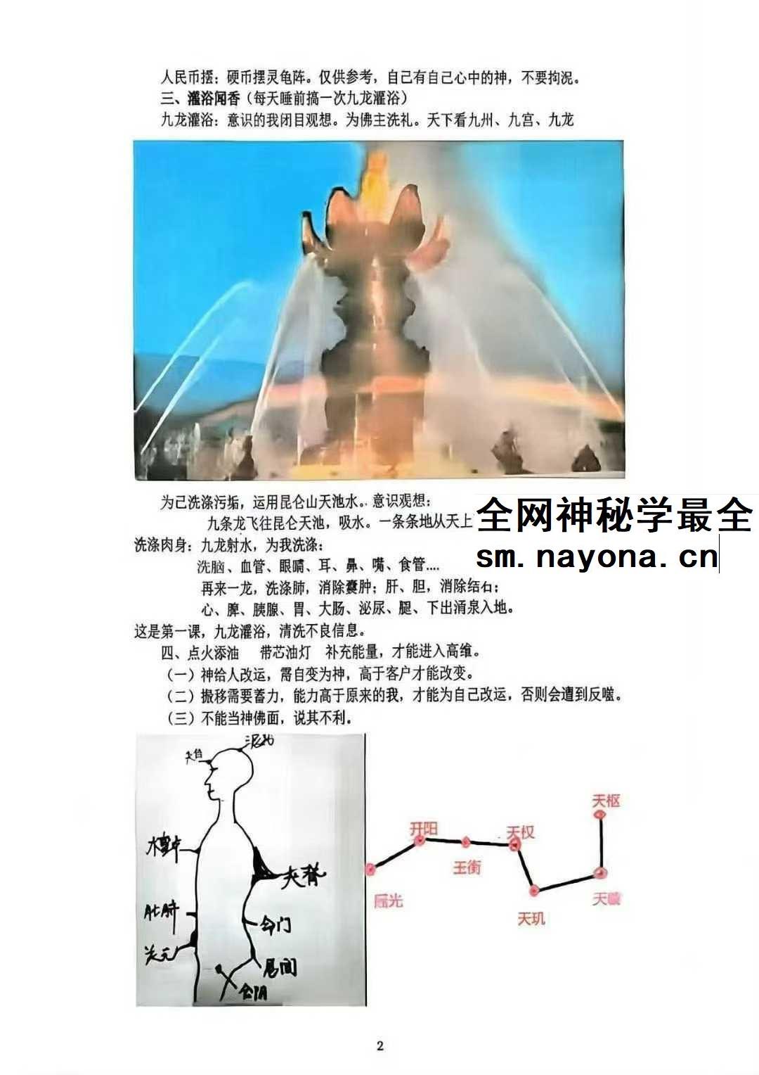 于城道《观落阴》于城道人2025年通玄落阴绝密资料走三界秘本