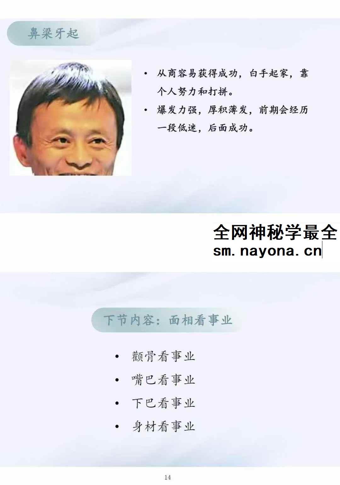 贾继茂盛《面相全息风水》三册合集