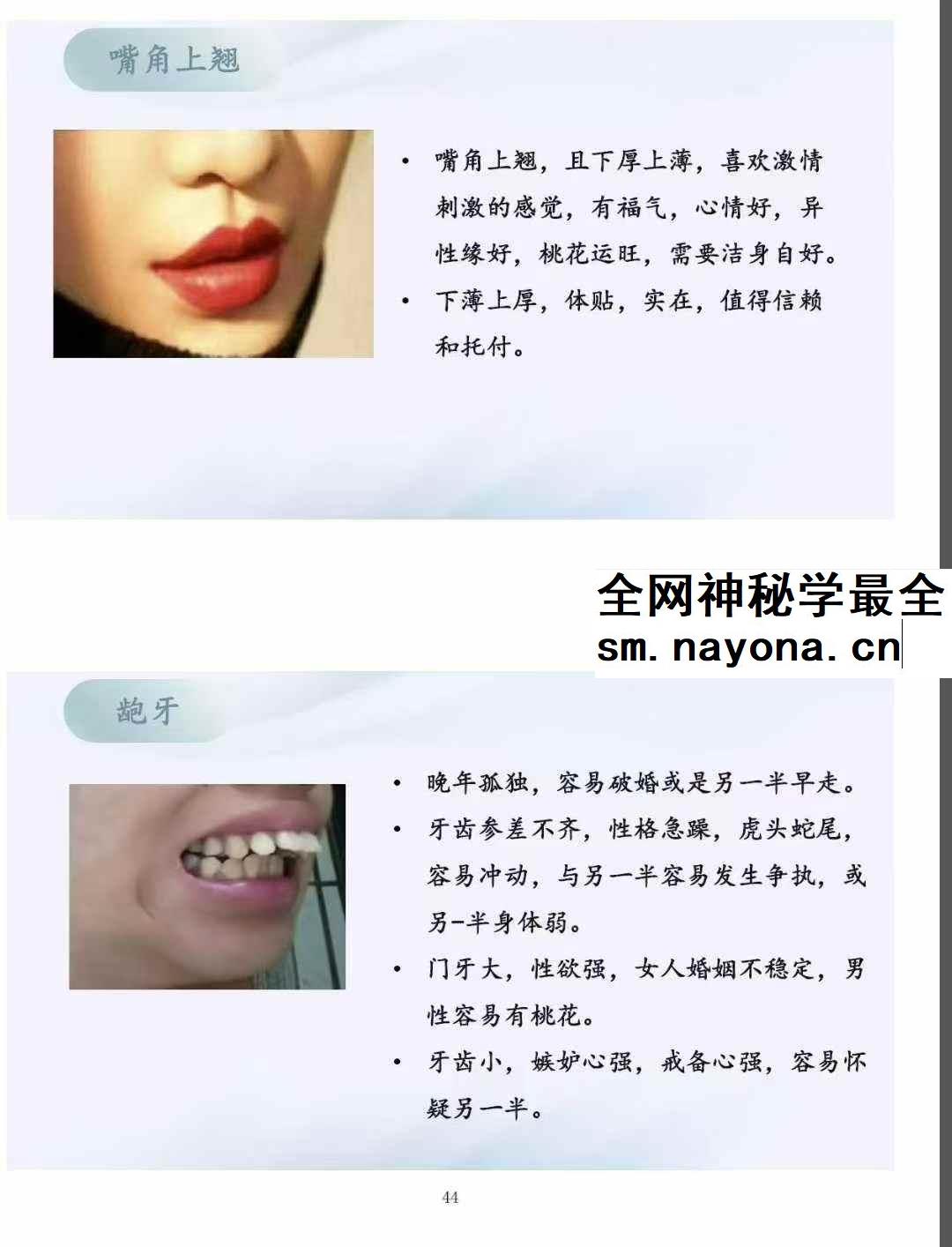 贾继茂盛《面相全息风水》三册合集
