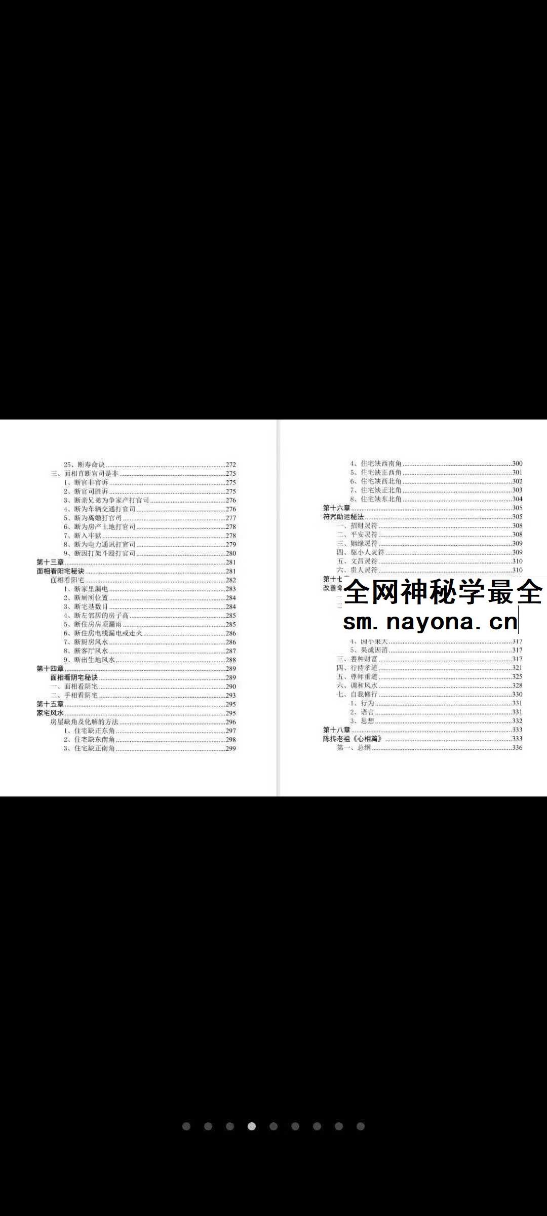 贾继茂盛《面相全息风水》三册合集