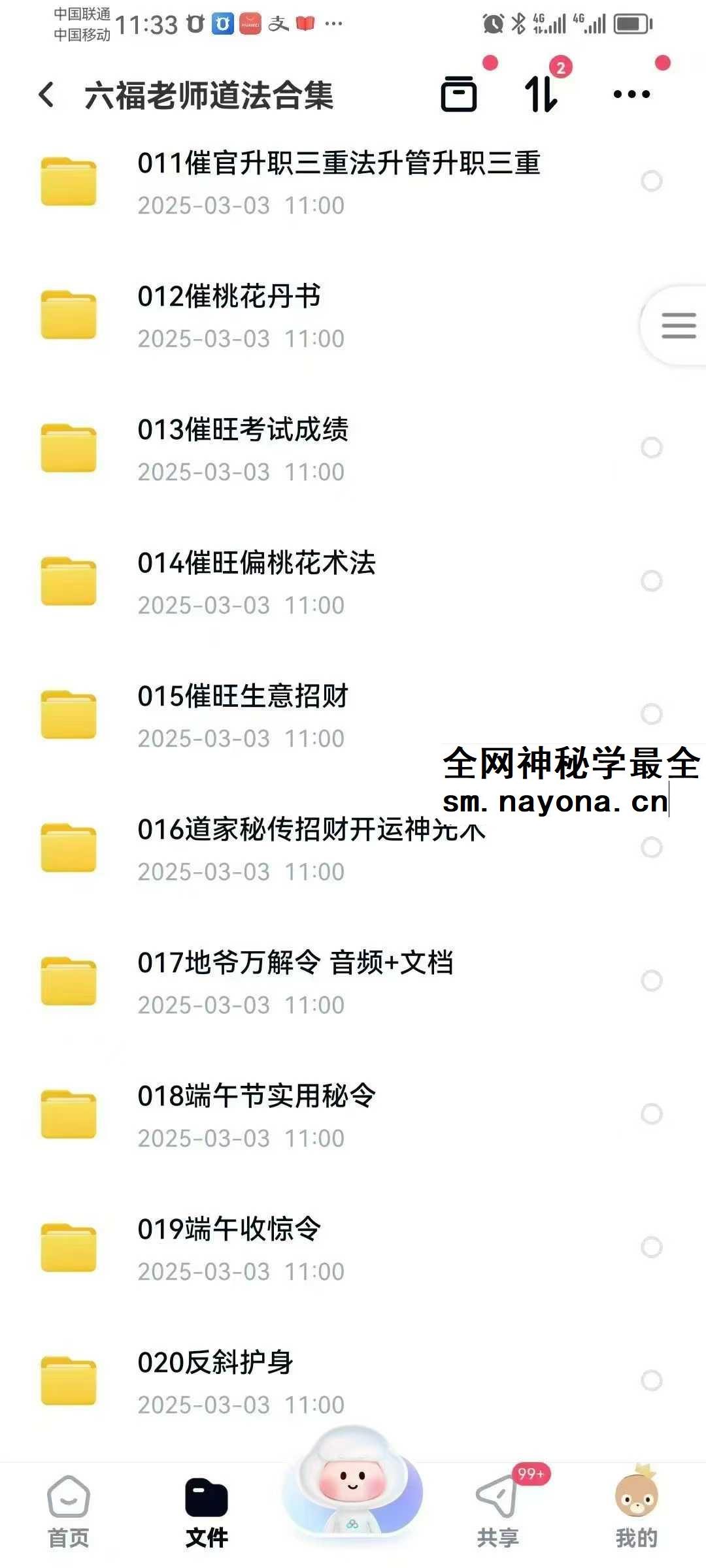 六福老师《112套道法合集》