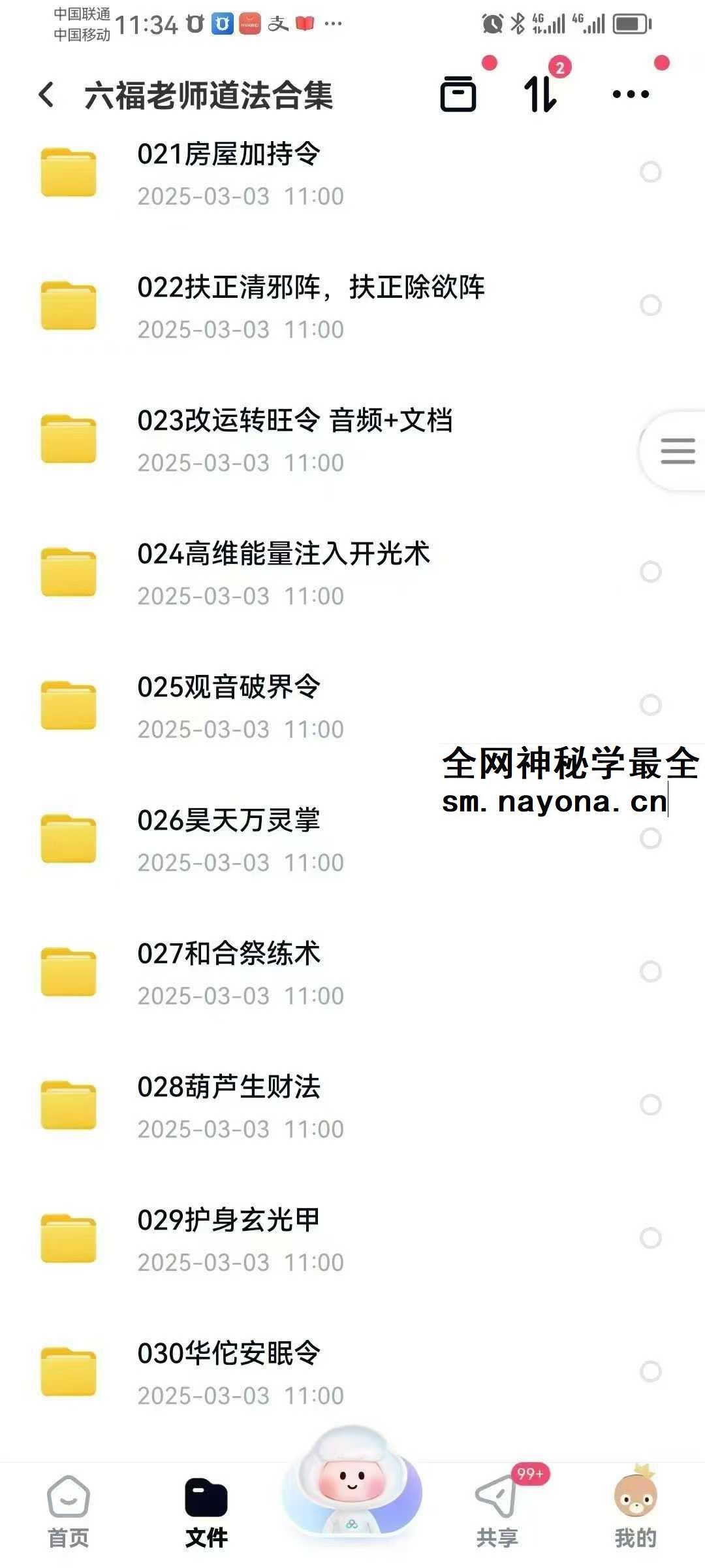 六福老师《112套道法合集》