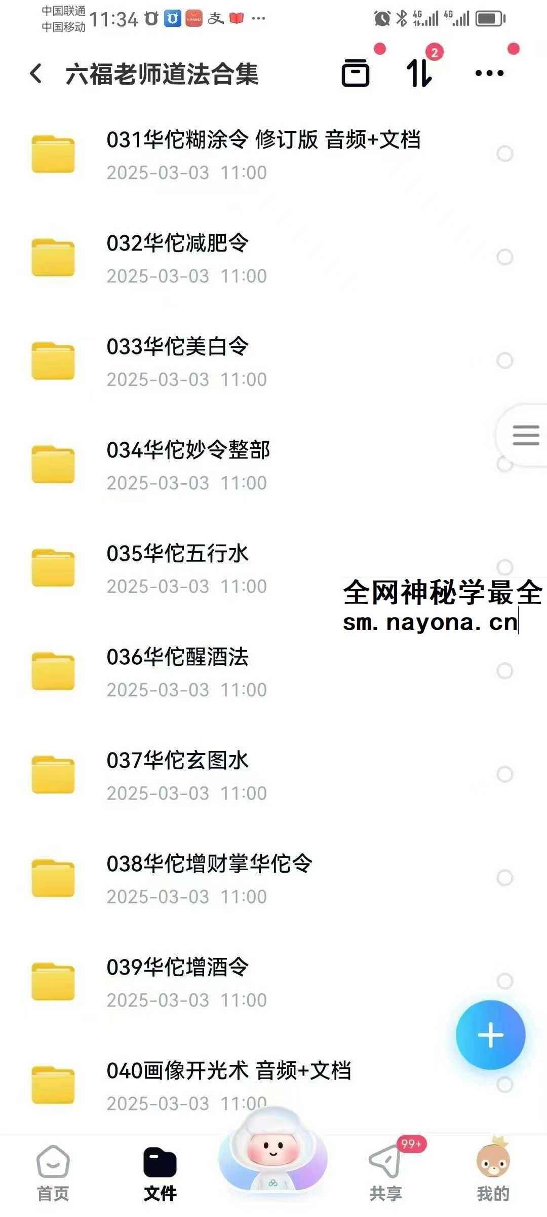 六福老师《112套道法合集》
