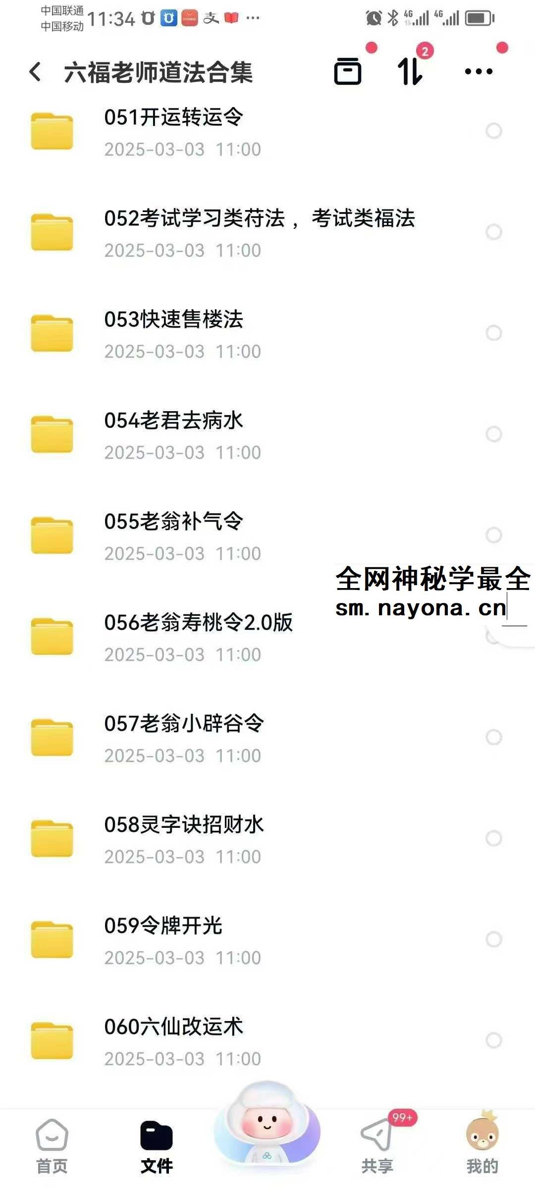 六福老师《112套道法合集》