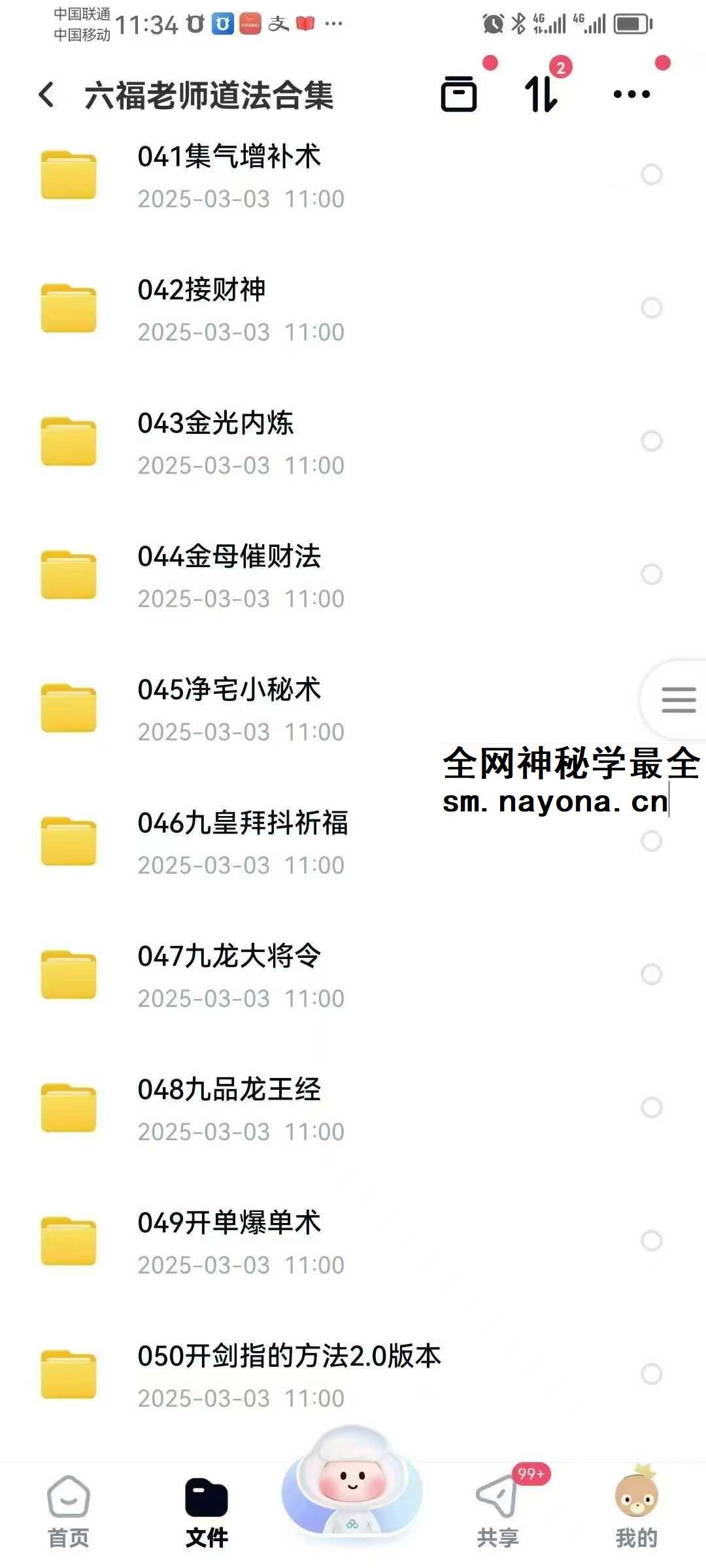 六福老师《112套道法合集》
