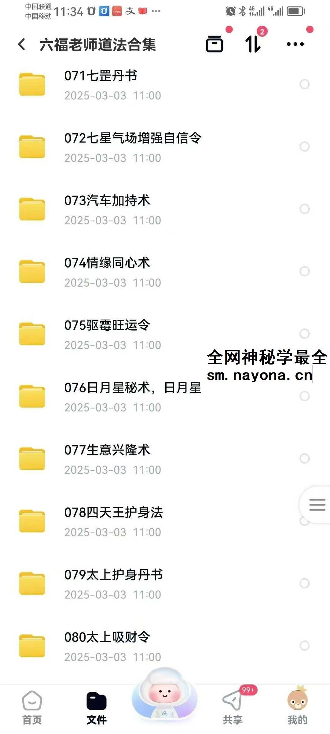六福老师《112套道法合集》