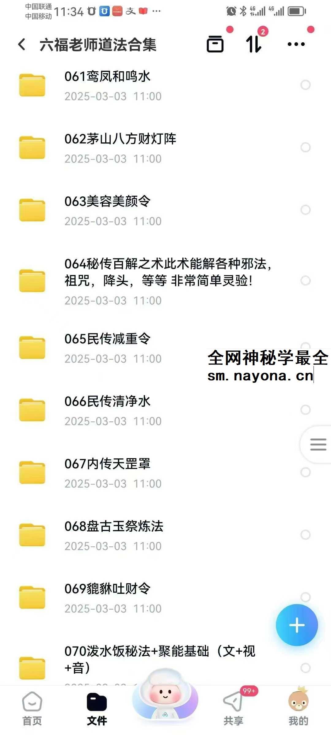 六福老师《112套道法合集》