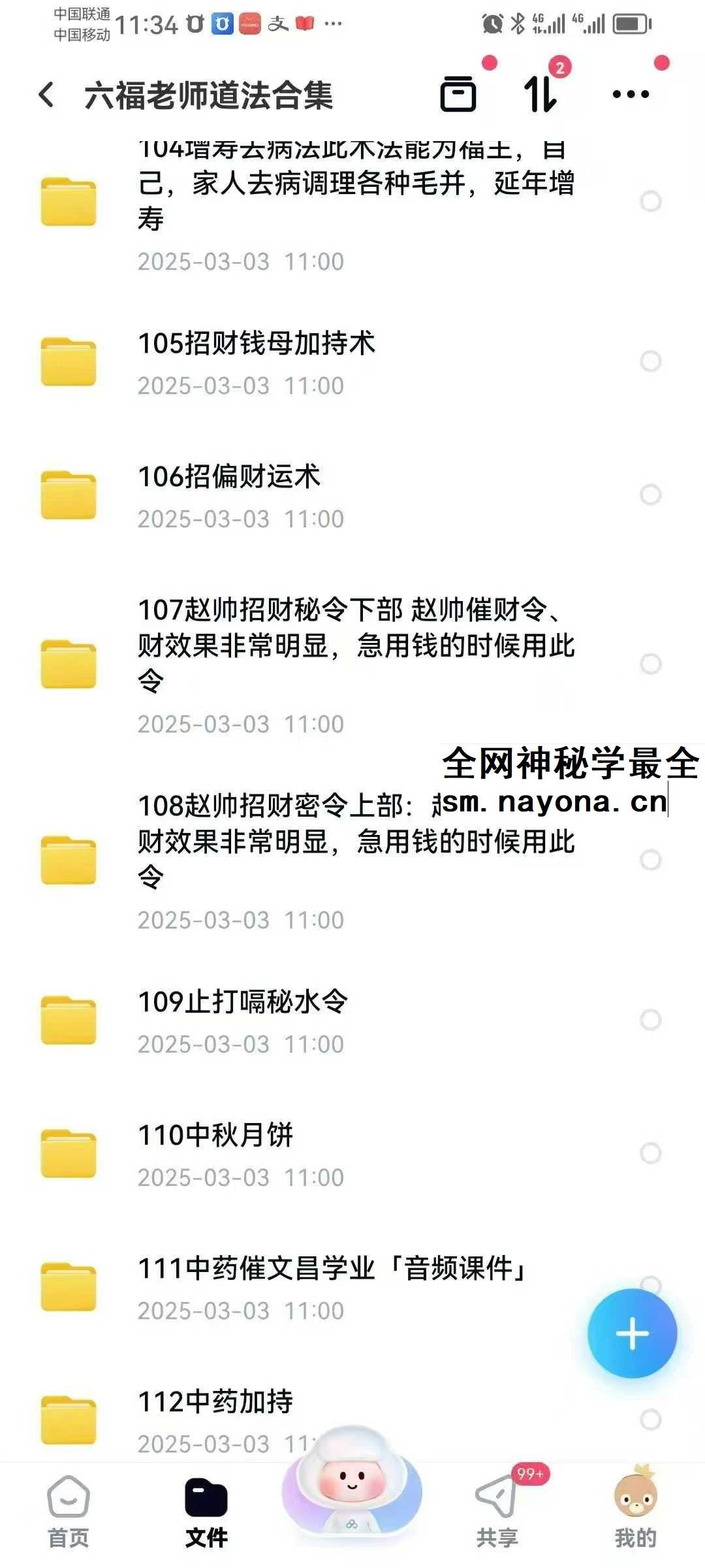 六福老师《112套道法合集》