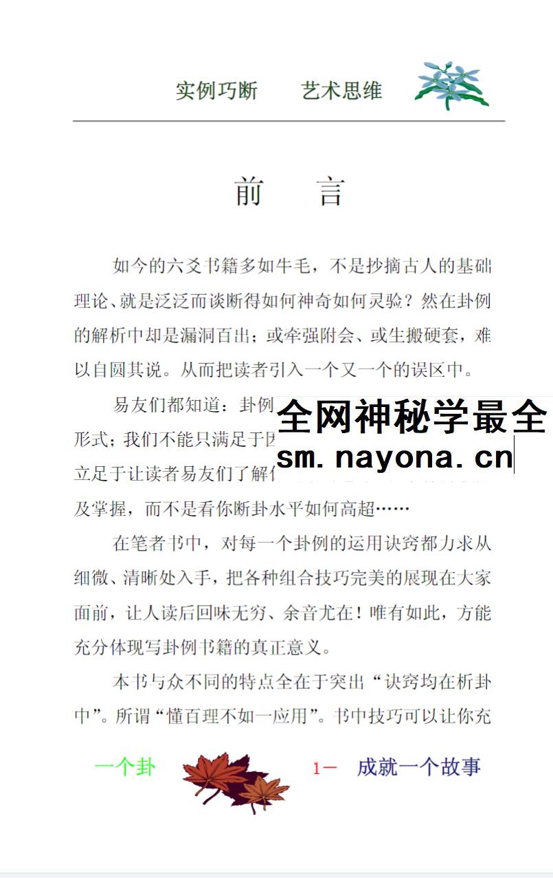 姜文华 6本文档合集