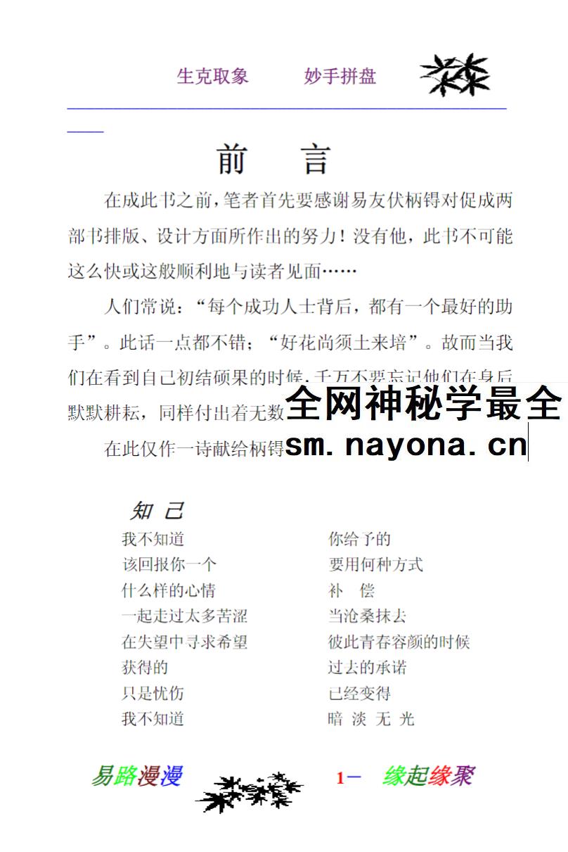 姜文华 6本文档合集