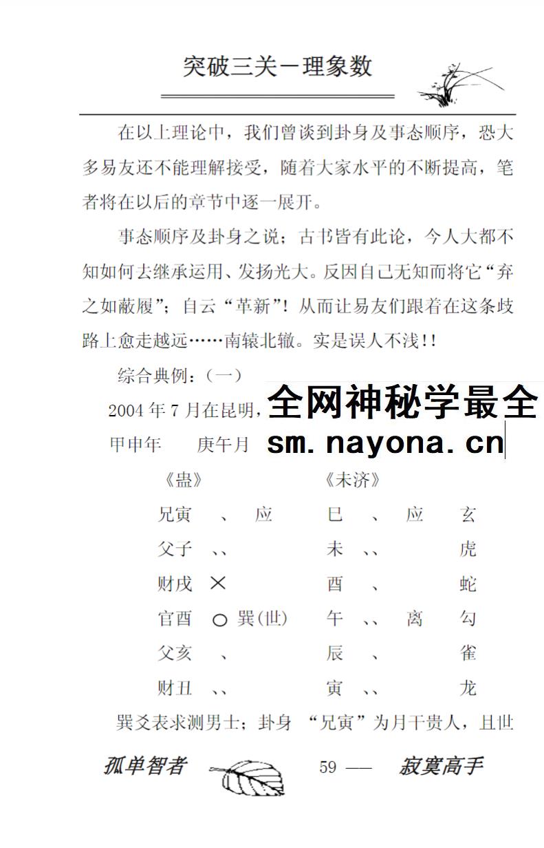 姜文华 6本文档合集