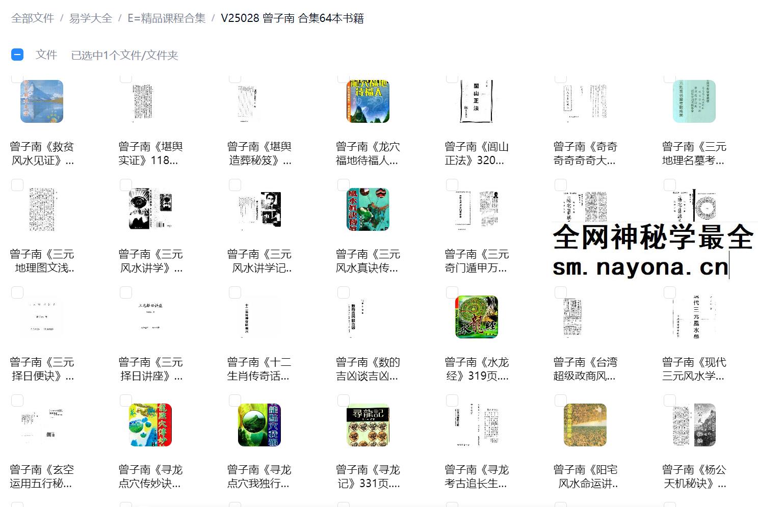 曾子南 合集64本书籍