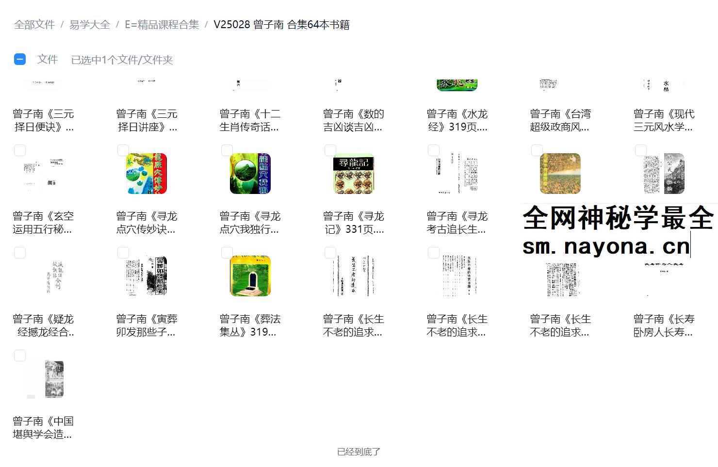 曾子南 合集64本书籍
