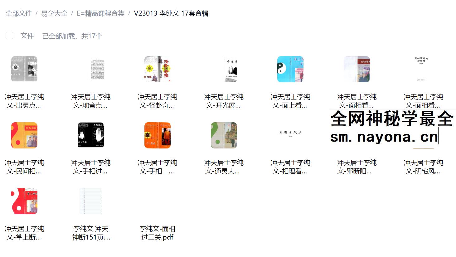 李纯文 16套合辑