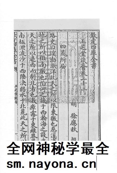 2015-衢州文献集成 子部 第130册.pdf电子版_浙江省志插图4 2015-衢州文献集成 子部 第130册.pdf电子版_浙江省志插图4